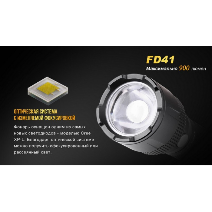 Ліхтар ручний з акумулятором Fenix FD41 (FD41Pr)