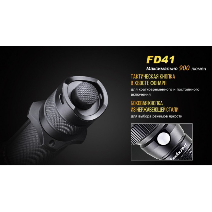 Ліхтар ручний з акумулятором Fenix FD41 (FD41Pr)