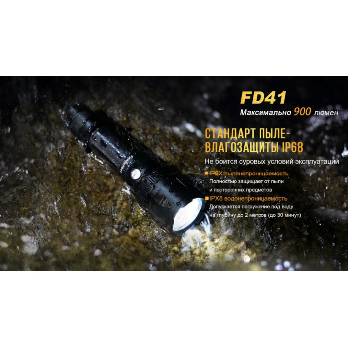 Ліхтар ручний з акумулятором Fenix FD41 (FD41Pr)