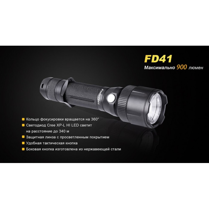 Ліхтар ручний з акумулятором Fenix FD41 (FD41Pr)