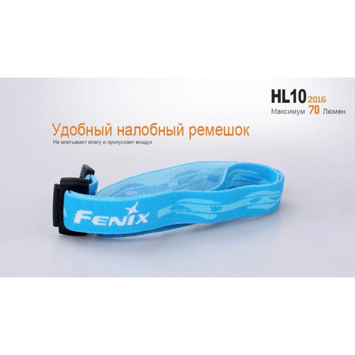 Налобний ліхтар Fenix HL10 purple (HL10p)
