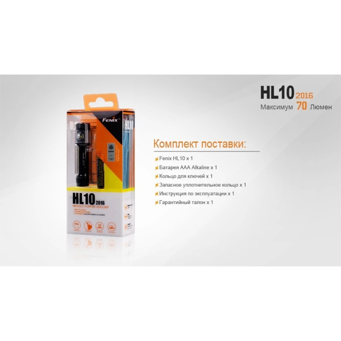 Налобний ліхтар Fenix HL10 purple (HL10p)
