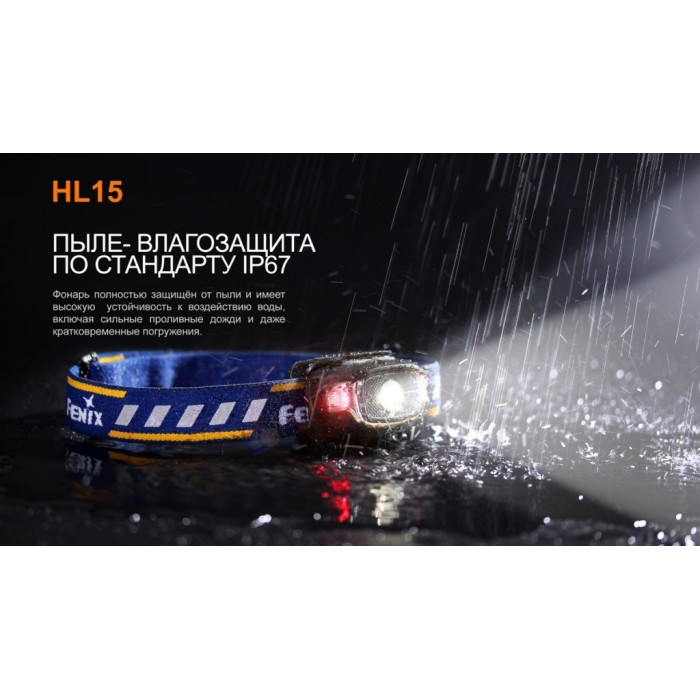 Налобний ліхтар Fenix HL15 Black - Cree XP-G2 R5 Neutral White (HL15bk)