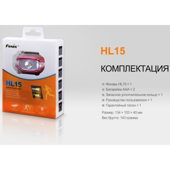 Налобний ліхтар Fenix HL15 Black - Cree XP-G2 R5 Neutral White (HL15bk)
