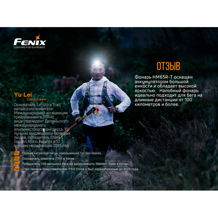 Налобний ліхтар Fenix HL18R-T - CREE XP-G3 S3, EVERLIGHT 2835 (HL18RT)