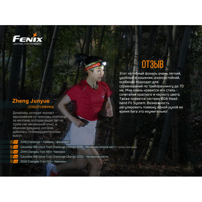 Налобний ліхтар Fenix HL18R-T - CREE XP-G3 S3, EVERLIGHT 2835 (HL18RT)