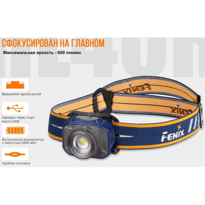 Налобний ліхтар Fenix HL40R Blue - Cree XP-L HI V2 (HL40RBL)