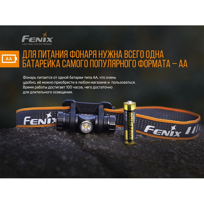 Налобний ліхтар Fenix HM23 - Cree neutral white LED (HM23)