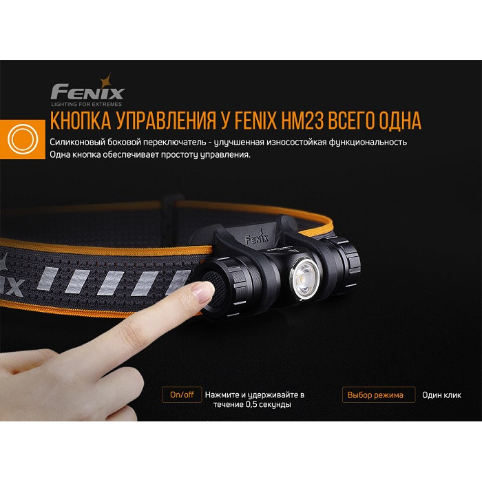 Налобний ліхтар Fenix HM23 - Cree neutral white LED (HM23)