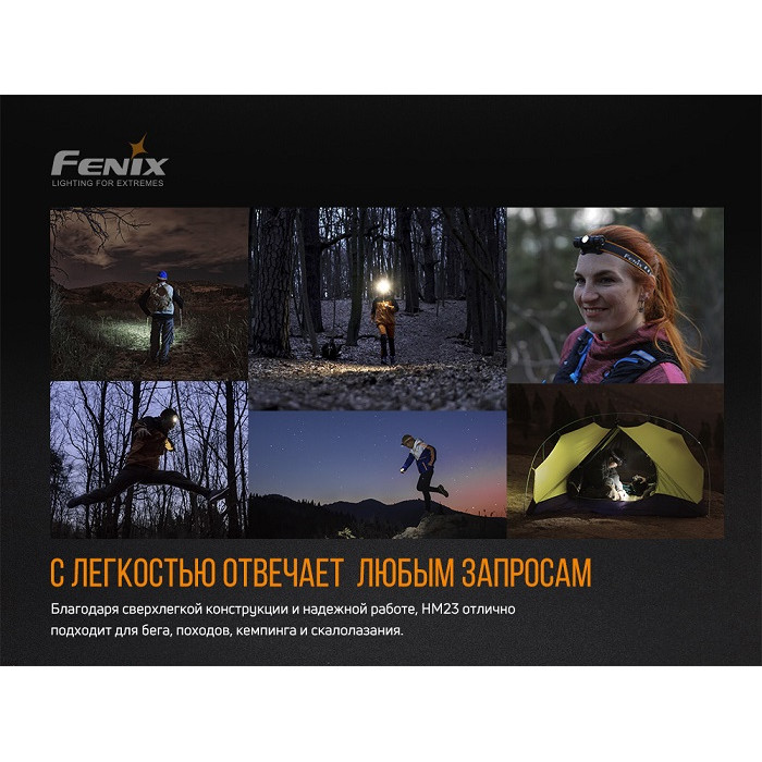 Налобний ліхтар Fenix HM23 - Cree neutral white LED (HM23)