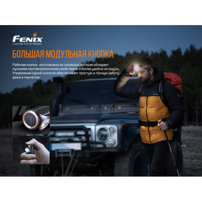 Налобный фонарь Fenix HM50R V2.0 - XP-G S4, ANSI 700 lm (HM50RV20)