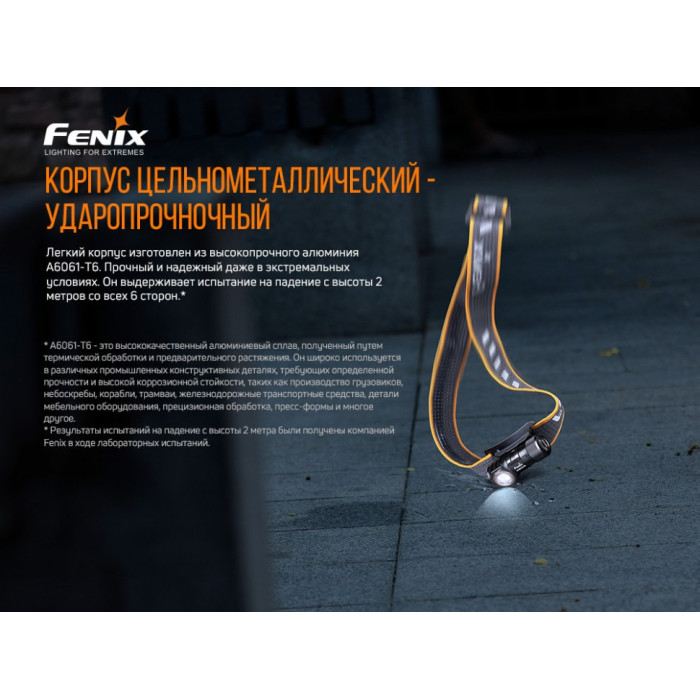 Налобный фонарь Fenix HM50R V2.0 - XP-G S4, ANSI 700 lm (HM50RV20)