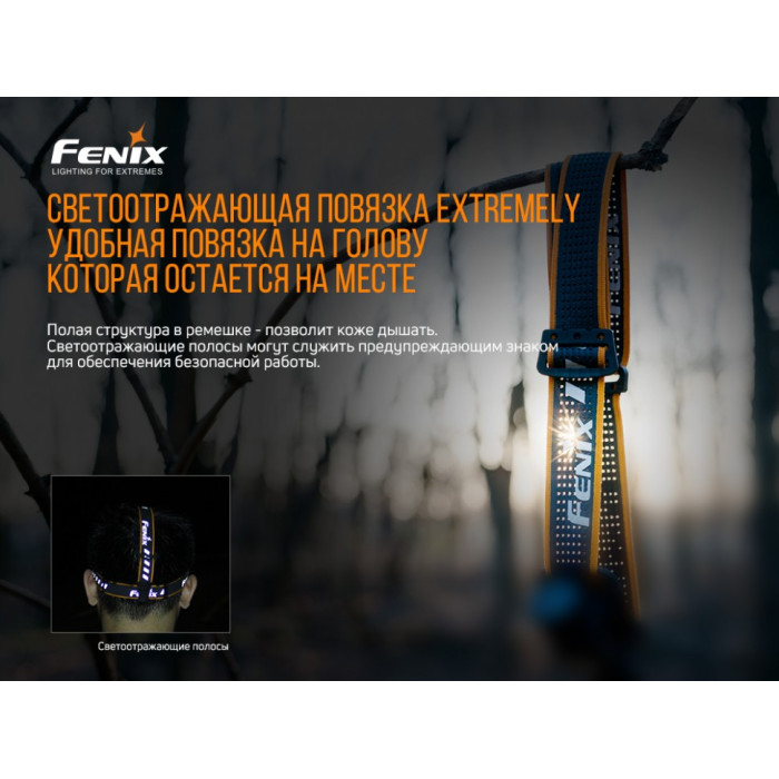 Мультиліхтар Fenix HM61R - LUMINUS SST40 (HM61R)