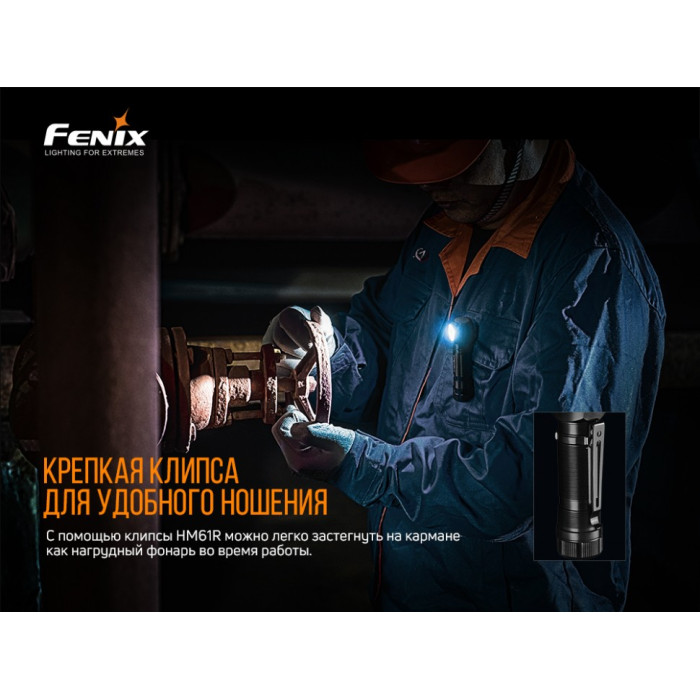Мультиліхтар Fenix HM61R - LUMINUS SST40 (HM61R)