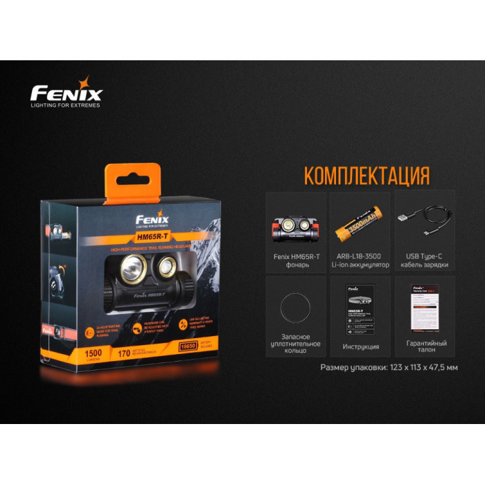Налобний ліхтар Fenix HM65R-T Raptor - SST40 + CREE XP-G2 S3r (HM65RT)