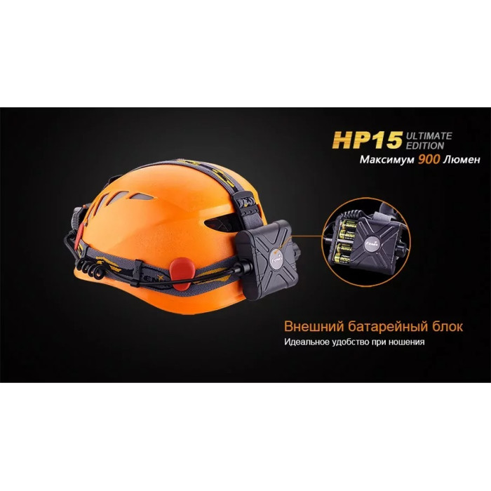 Налобний ліхтар Fenix HP15UE - Cree XM-L2 (U2) (HP15UE)