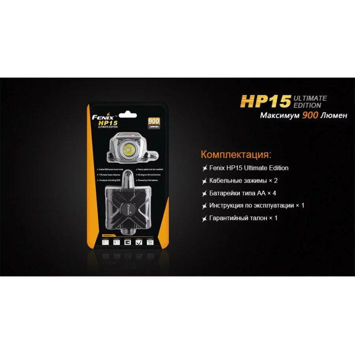 Налобний ліхтар Fenix HP15UE - Cree XM-L2 (U2) (HP15UE)