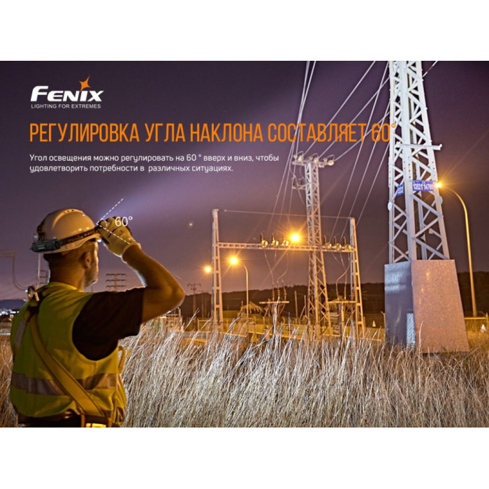 Налобный фонарь Fenix HP25R V2.0 - LUMINUS SST40, ANSI 2000 lm (HP25RV20)