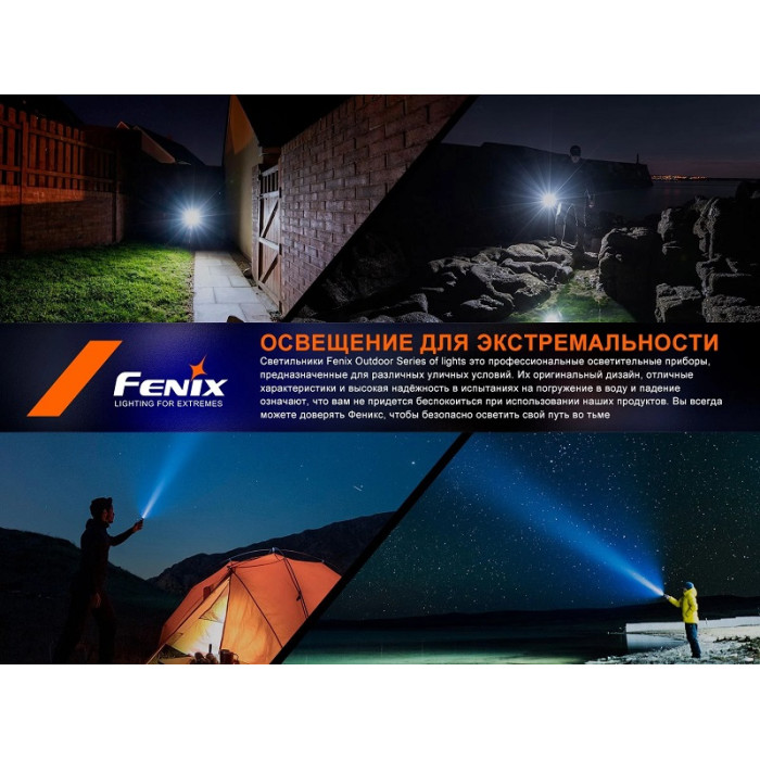 Ліхтар ручний лазерний Fenix HT30R (HT30R)