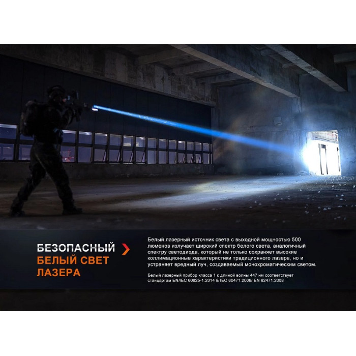 Ліхтар ручний лазерний Fenix HT30R (HT30R)