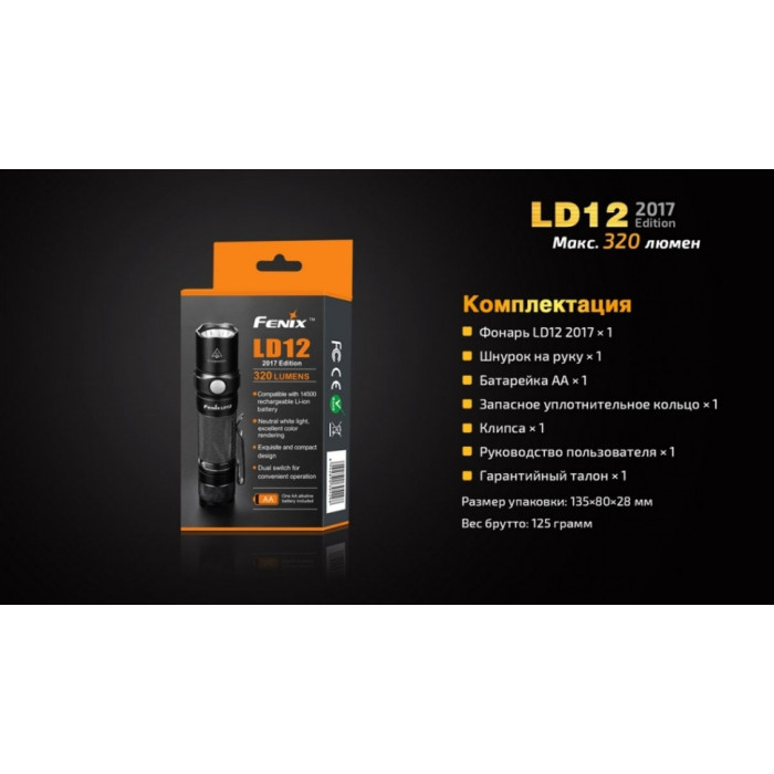 Ліхтар ручний Fenix LD12 - XP-G2 R5 (LD122017)