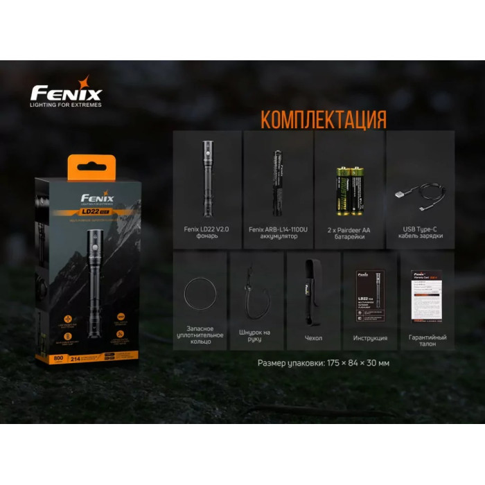 Ліхтар ручний Fenix LD22 V2.0 - LUMINUS, 800 lm, Li-ion/AA (LD22V20)
