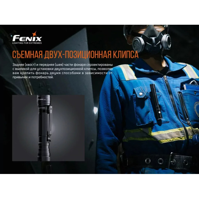 Ліхтар ручний Fenix LD22 V2.0 - LUMINUS, 800 lm, Li-ion/AA (LD22V20)