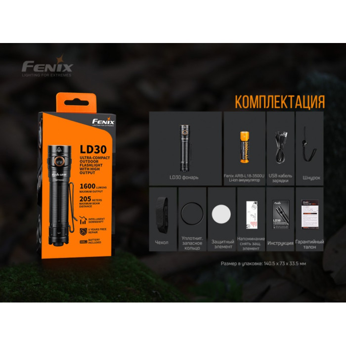 Ліхтар ручний Fenix LD30bi - LUMINUS SST40 LED (LD30bi)