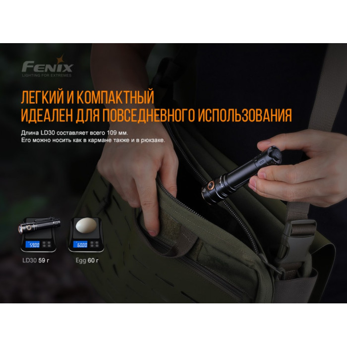 Ліхтар ручний Fenix LD30bi - LUMINUS SST40 LED (LD30bi)