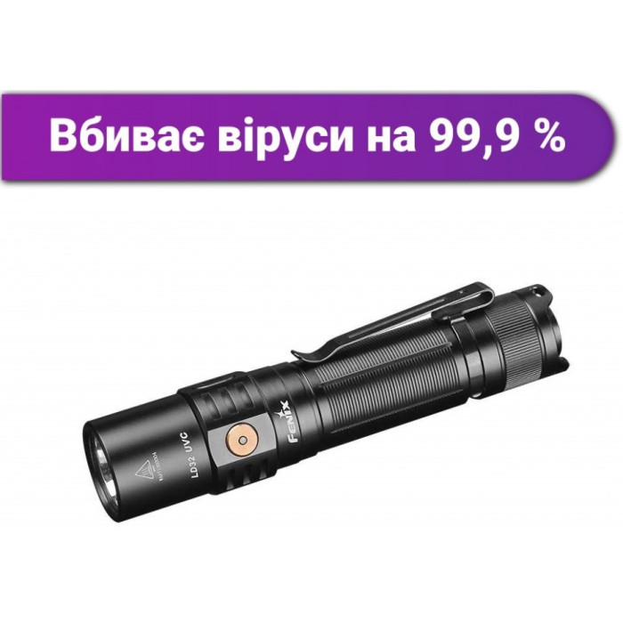 Ліхтар ручний Fenix LD32 - UVC Cree XHP 35 HI (LD32UVC)