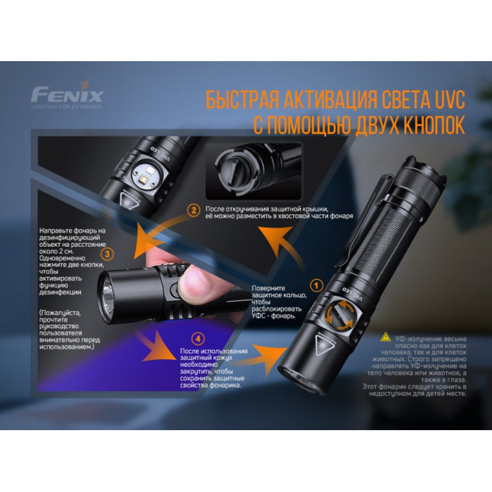Ліхтар ручний Fenix LD32 - UVC Cree XHP 35 HI (LD32UVC)