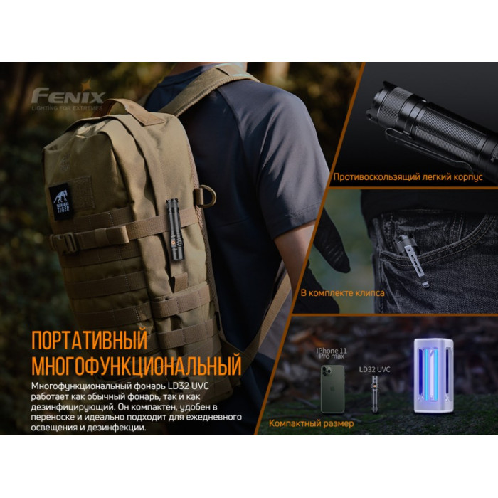 Ліхтар ручний Fenix LD32 - UVC Cree XHP 35 HI (LD32UVC)