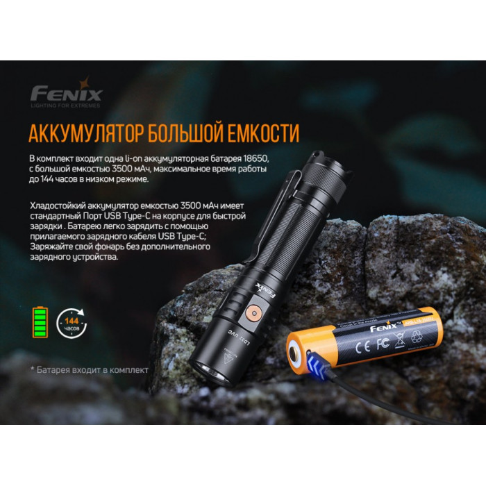 Ліхтар ручний Fenix LD32 - UVC Cree XHP 35 HI (LD32UVC)