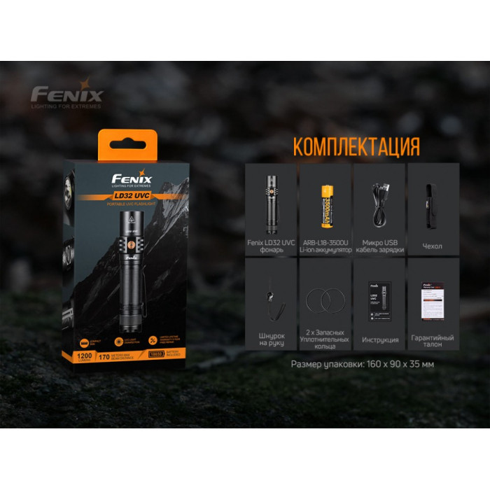 Ліхтар ручний Fenix LD32 - UVC Cree XHP 35 HI (LD32UVC)