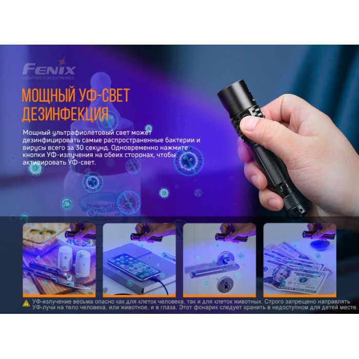 Ліхтар ручний Fenix LD32 - UVC Cree XHP 35 HI (LD32UVC)