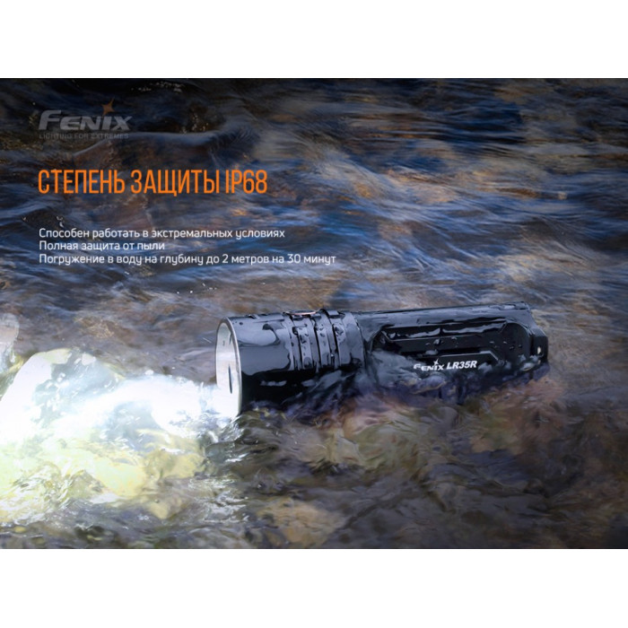 Фонарь ручной Fenix LR35R (LR35R)