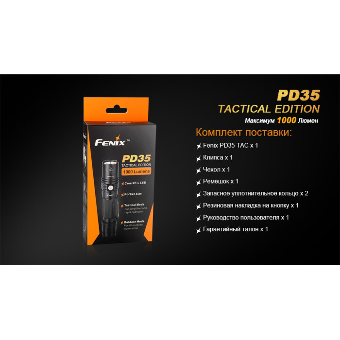 Ліхтар ручний Fenix PD35 Cree XP-L (V5) TAC (Tactical Edition) (PD35TAC)