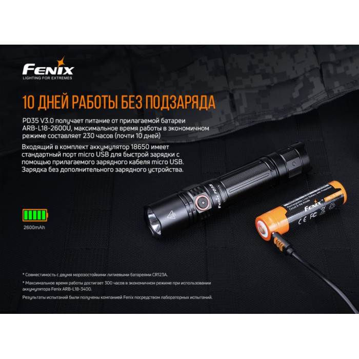 Ліхтар ручний Fenix PD35 V3.0 - Luminus SFT40, ANSI 1700 lm (PD35V30)