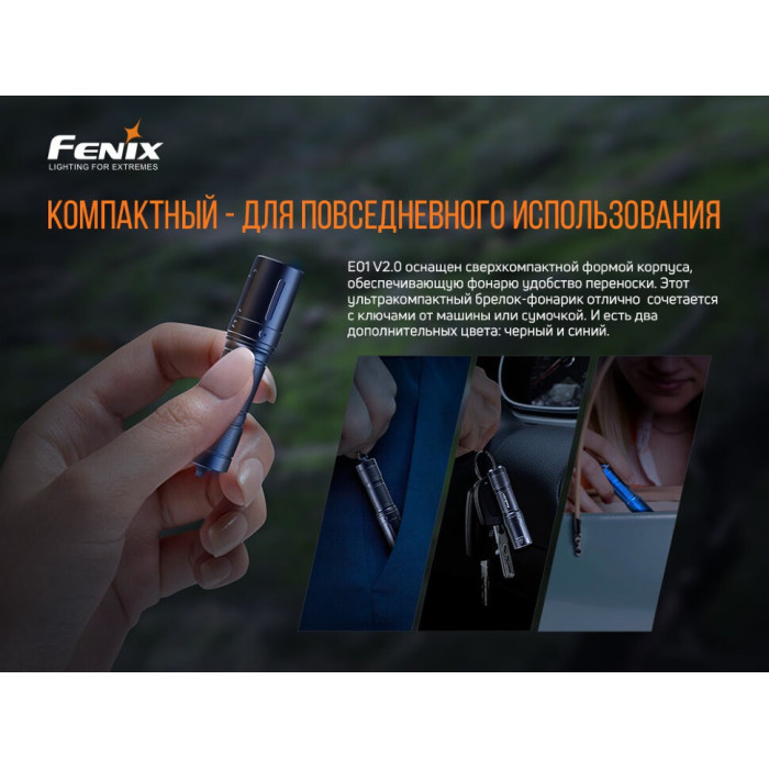 Подарунковий набір: налобний ліхтар Fenix HM65R + ручний ліхтар Fenix E01 V2.0 (HM65RE01V20)