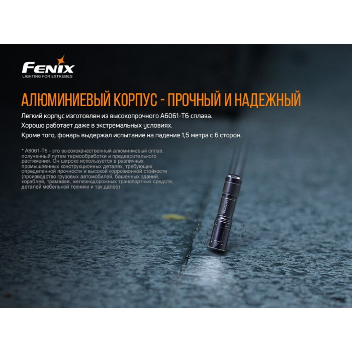 Подарунковий набір: налобний ліхтар Fenix HM65R + ручний ліхтар Fenix E01 V2.0 (HM65RE01V20)