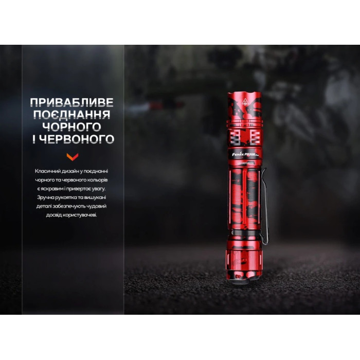 Ліхтар ручний Fenix PD36R Pro Red (PD36RPRORED)