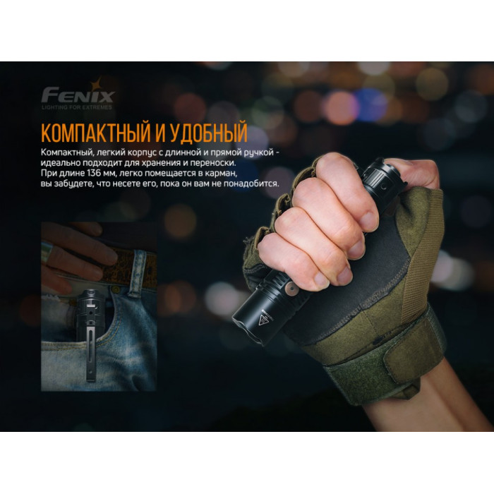Ліхтар ручний Fenix PD36R (PD36R)