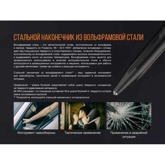 Тактична ручка Fenix T5 (T5)