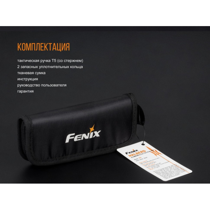 Тактична ручка Fenix T5 (T5)
