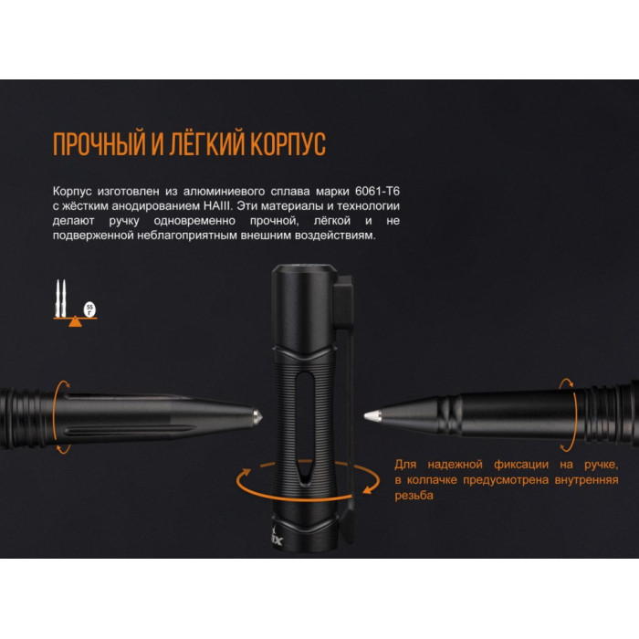 Тактична ручка Fenix T5 (T5)