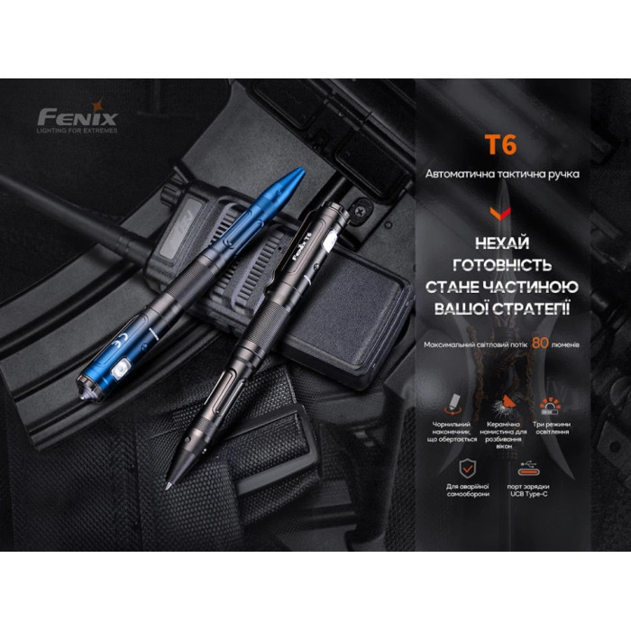 Тактическая ручка Fenix T6 Blue (T6-Blue)
