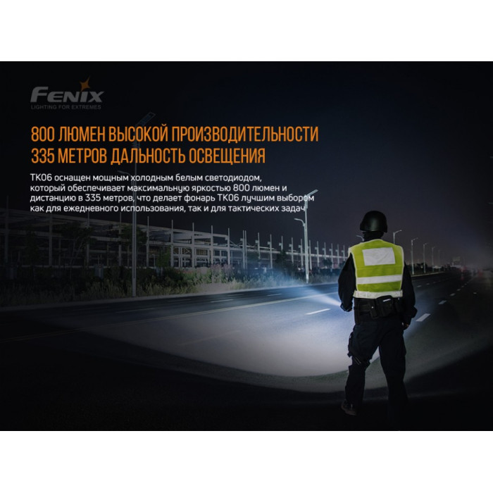 Ліхтар ручний Fenix TK06 Luminus SST20 L4 (TK06)