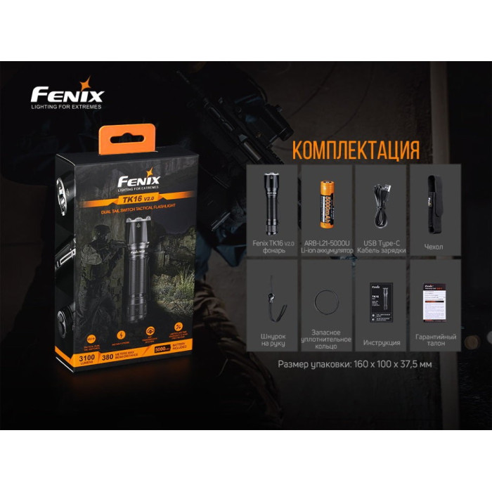 Ліхтар ручний Fenix TK16 V2.0 Tropical Green (TK16V20TGR)