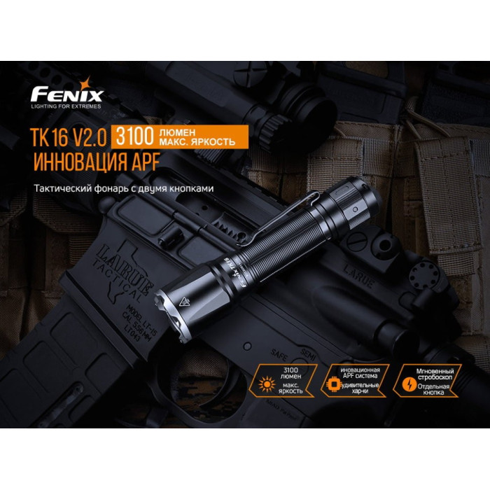 Ліхтар ручний Fenix TK16 V2.0 Tropical Green (TK16V20TGR)