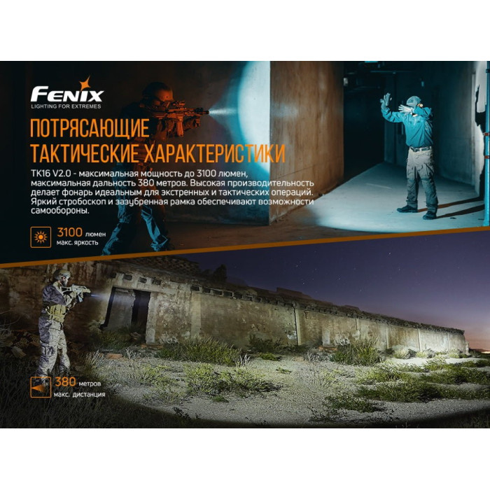 Ліхтар ручний Fenix TK16 V2.0 Tropical Green (TK16V20TGR)